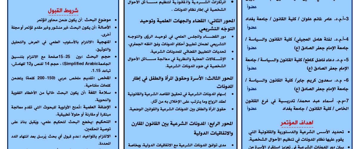 البروشور3 -12_page-0002